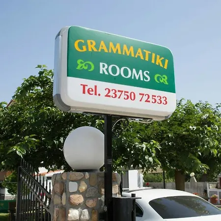 Gramatiki House Neos Marmaras